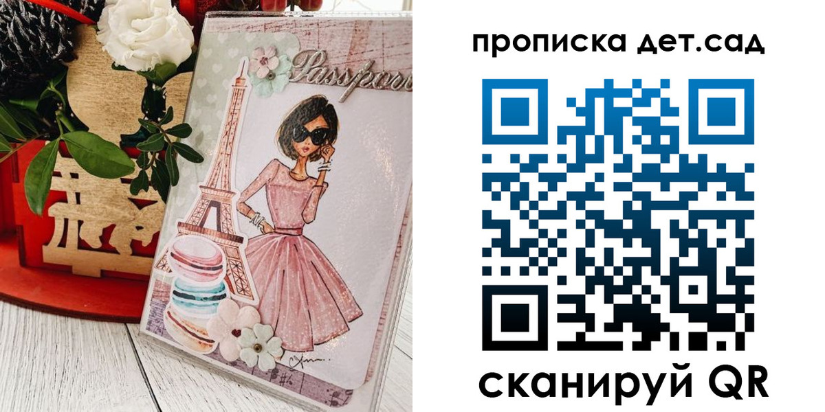прописка для работы в Жуковке