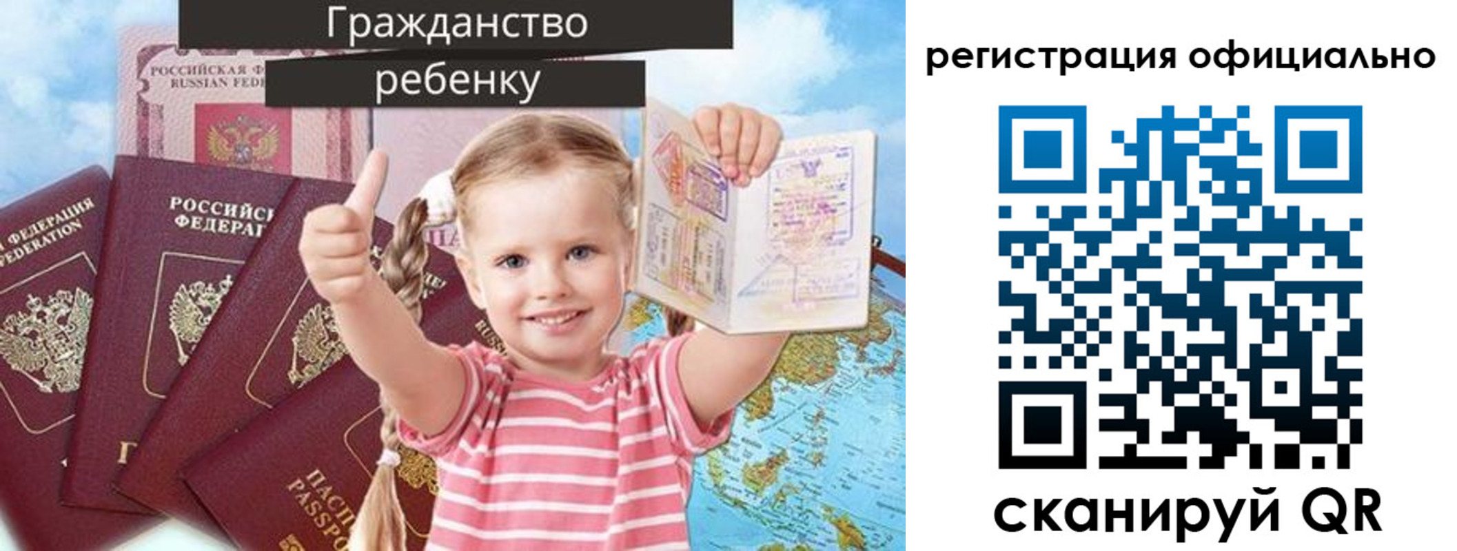 купить прописку в Жуковке