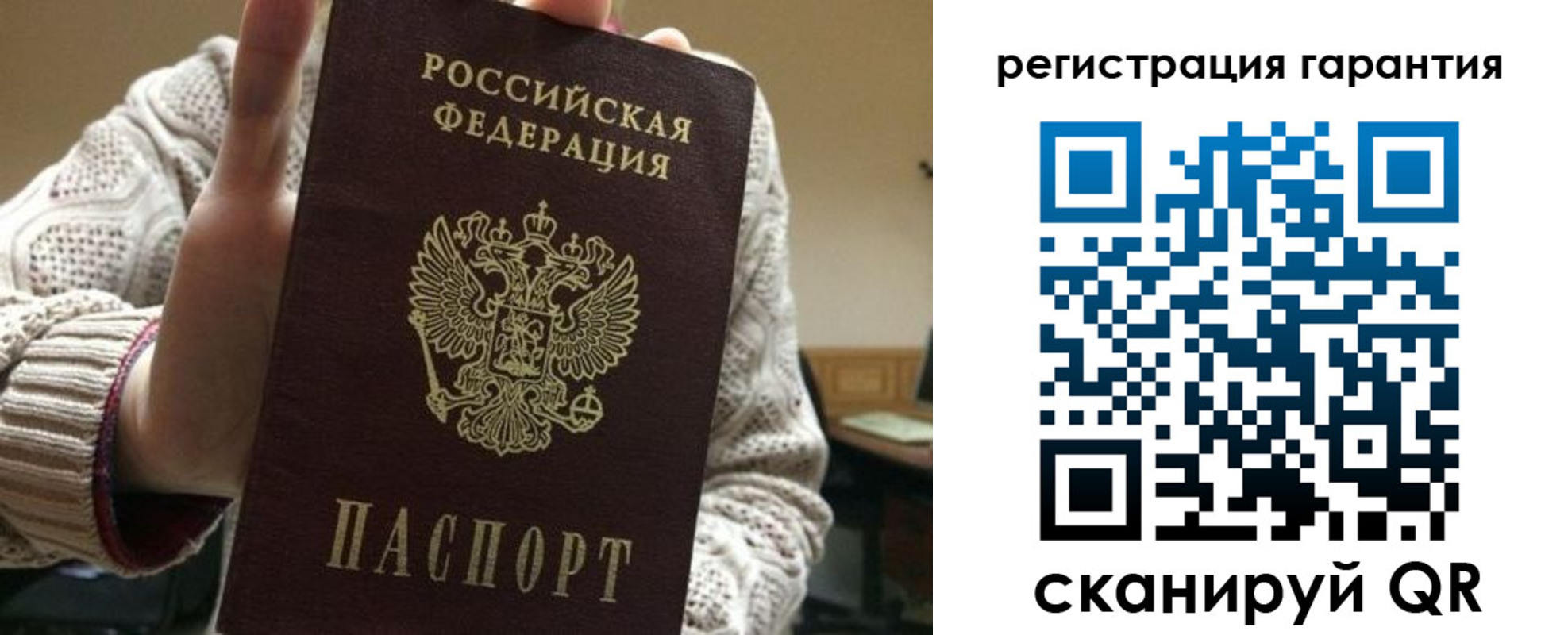 прописка законно в Жуковке