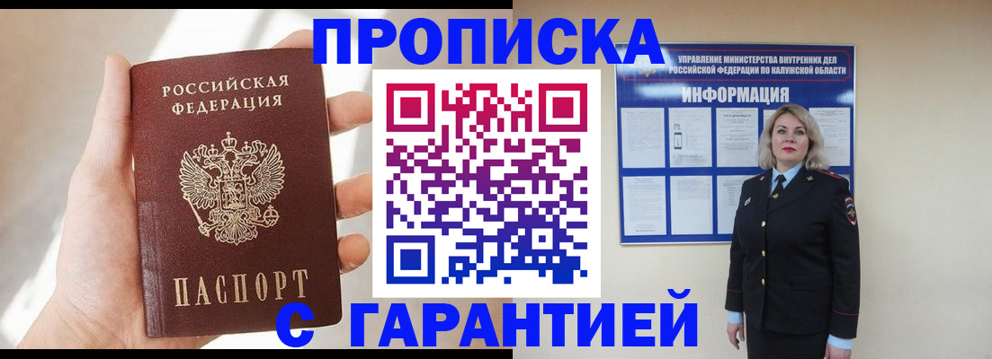 временная регистрация госуслуги в Жуковке