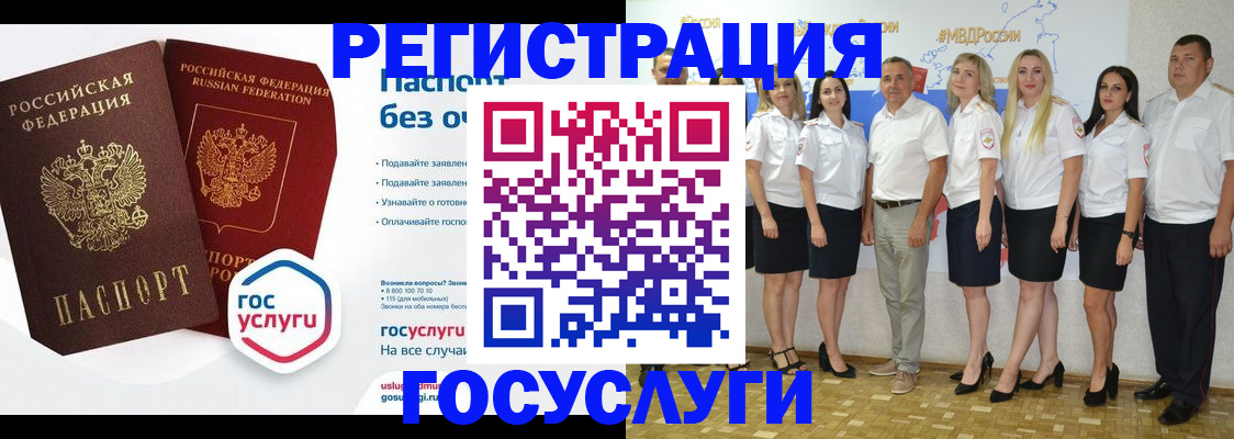 временная регистрация купить в Жуковке