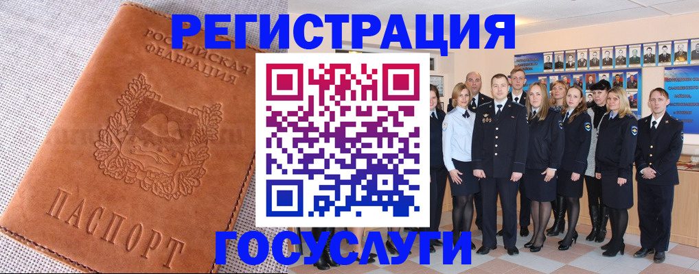 прописка регистрация в Жуковке